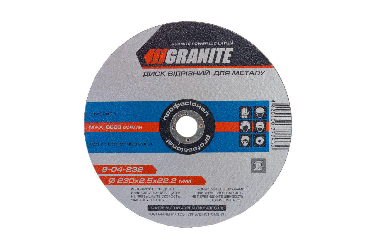 Диск отрезной по металлу Granite - 230 х 2,5 х 22,2 мм zoom 1