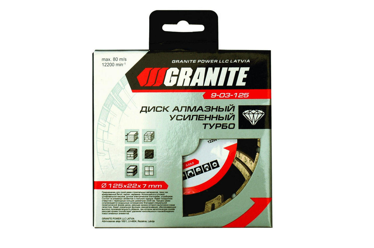 Диск алмазный Granite - 125 мм турбо усиленный zoom 2