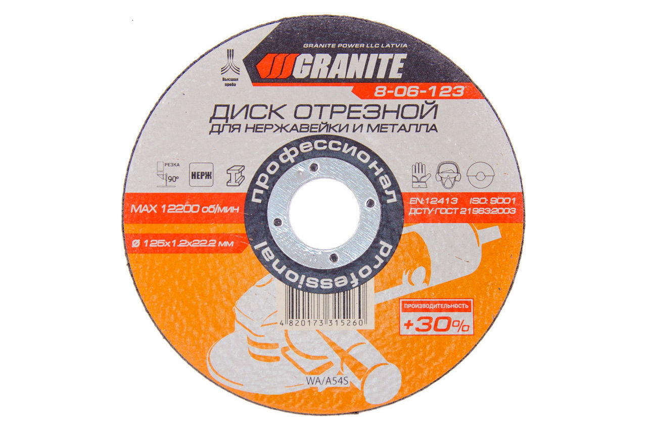 Диск отрезной по металлу Granite - 125 х 1,2 х 22,2 мм + 30% 1