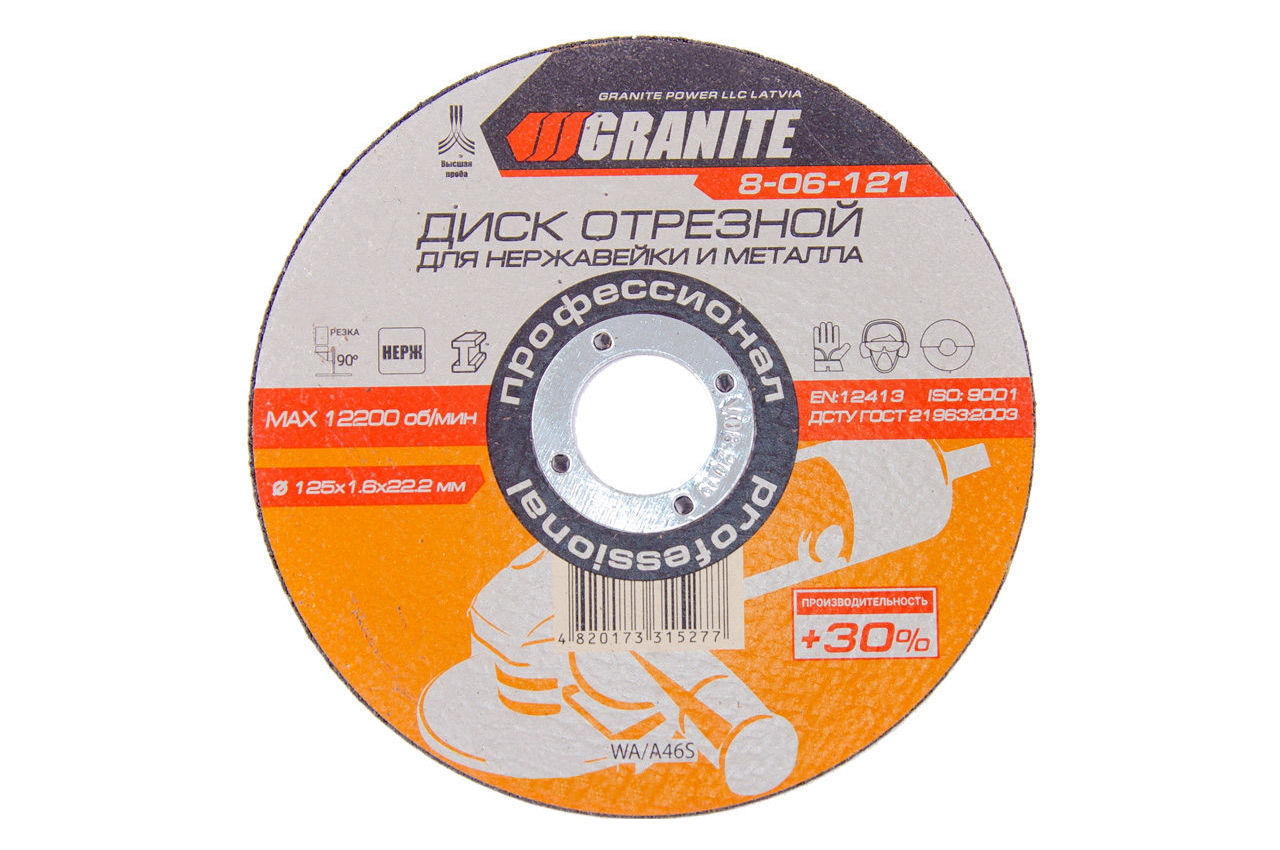 Диск отрезной по металлу Granite - 125 х 1,6 х 22,2 мм + 30% 1