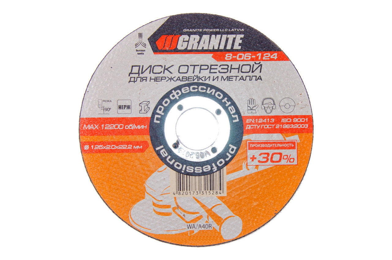 Диск отрезной по металлу Granite - 125 х 2,0 х 22,2 мм + 30% 1