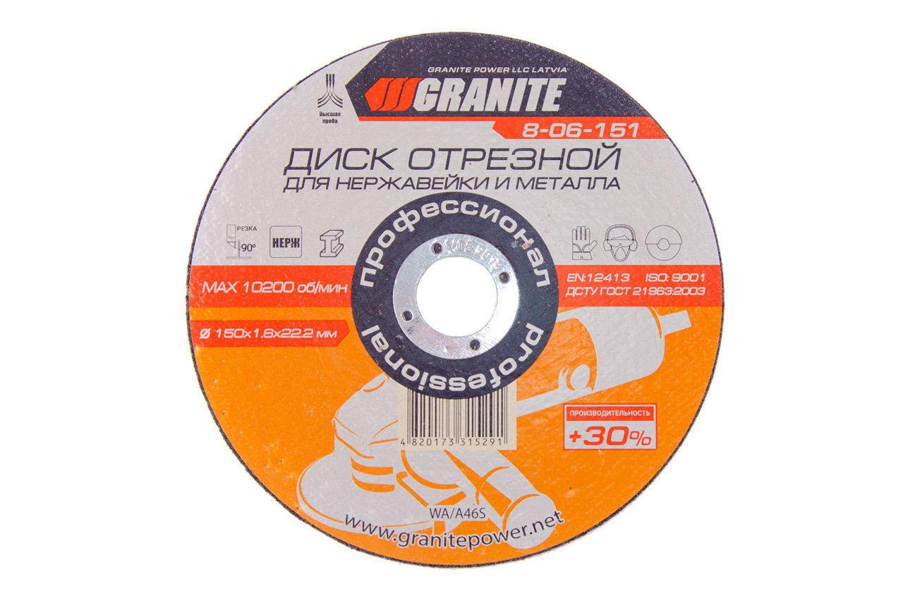 Диск отрезной по металлу Granite - 150 х 1,6 х 22,2 мм + 30% 1
