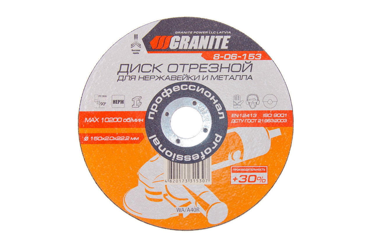 Диск отрезной по металлу Granite - 150 х 2,0 х 22,2 мм + 30% 1