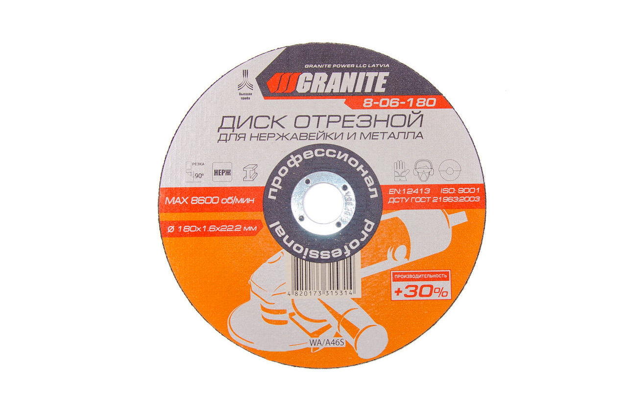 Диск отрезной по металлу Granite - 180 х 1,6 х 22,2 мм + 30% 1