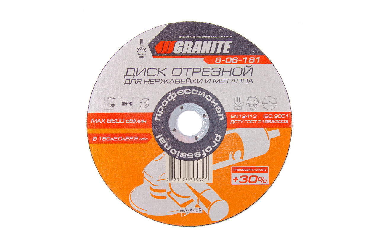 Диск отрезной по металлу Granite - 180 х 2,0 х 22,2 мм + 30% 1