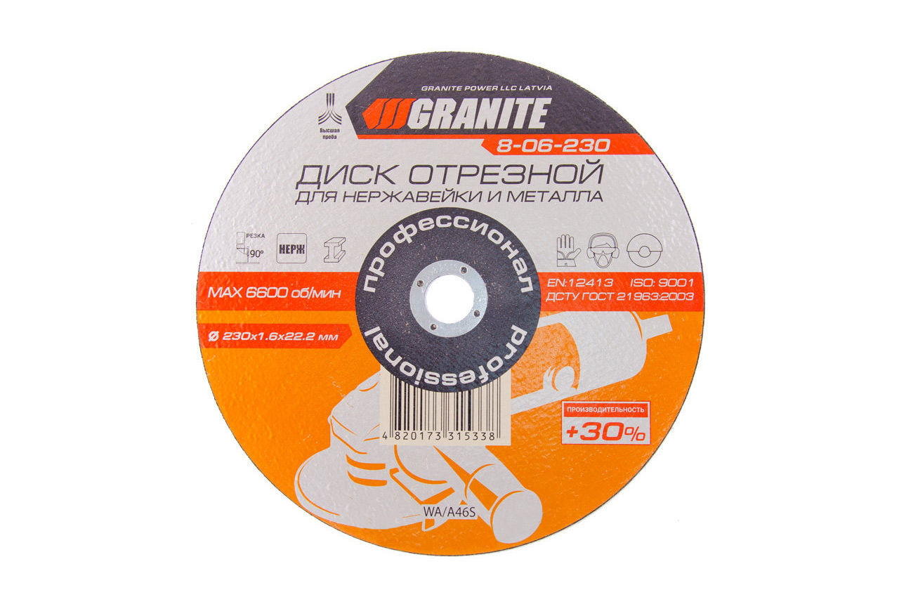 Диск отрезной по металлу Granite - 230 х 1,6 х 22,2 мм + 30% 1
