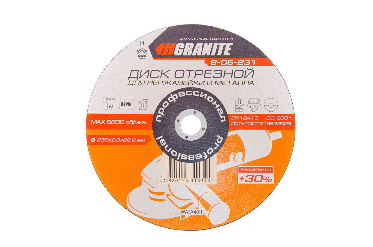 Диск отрезной по металлу Granite - 230 х 2,0 х 22,2 мм + 30% 1