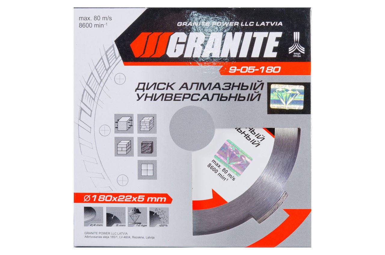 Диск алмазный Granite - 180 мм плитка 2