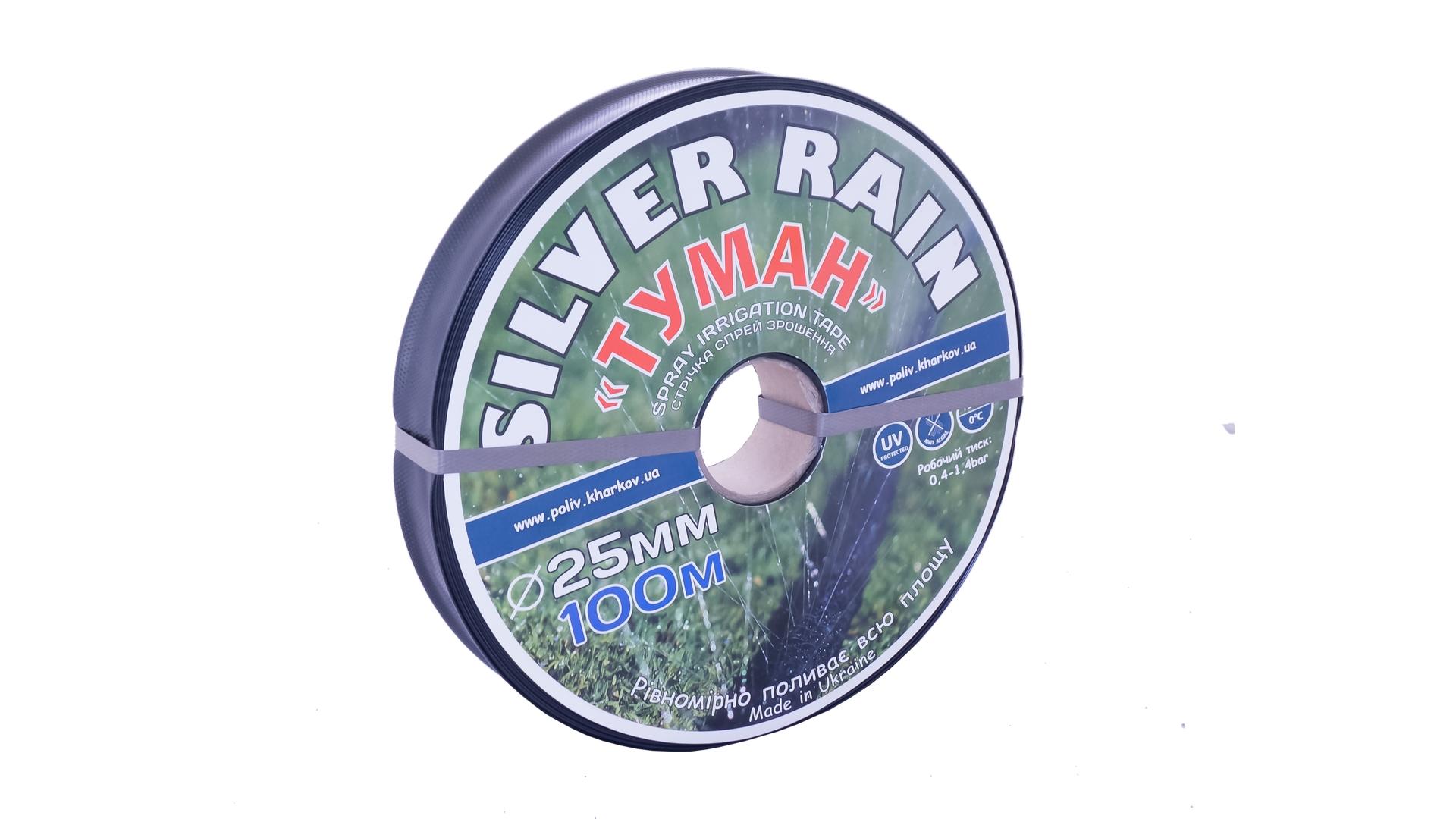Лента туман Silver Rain - 25 мм x 100 м 2