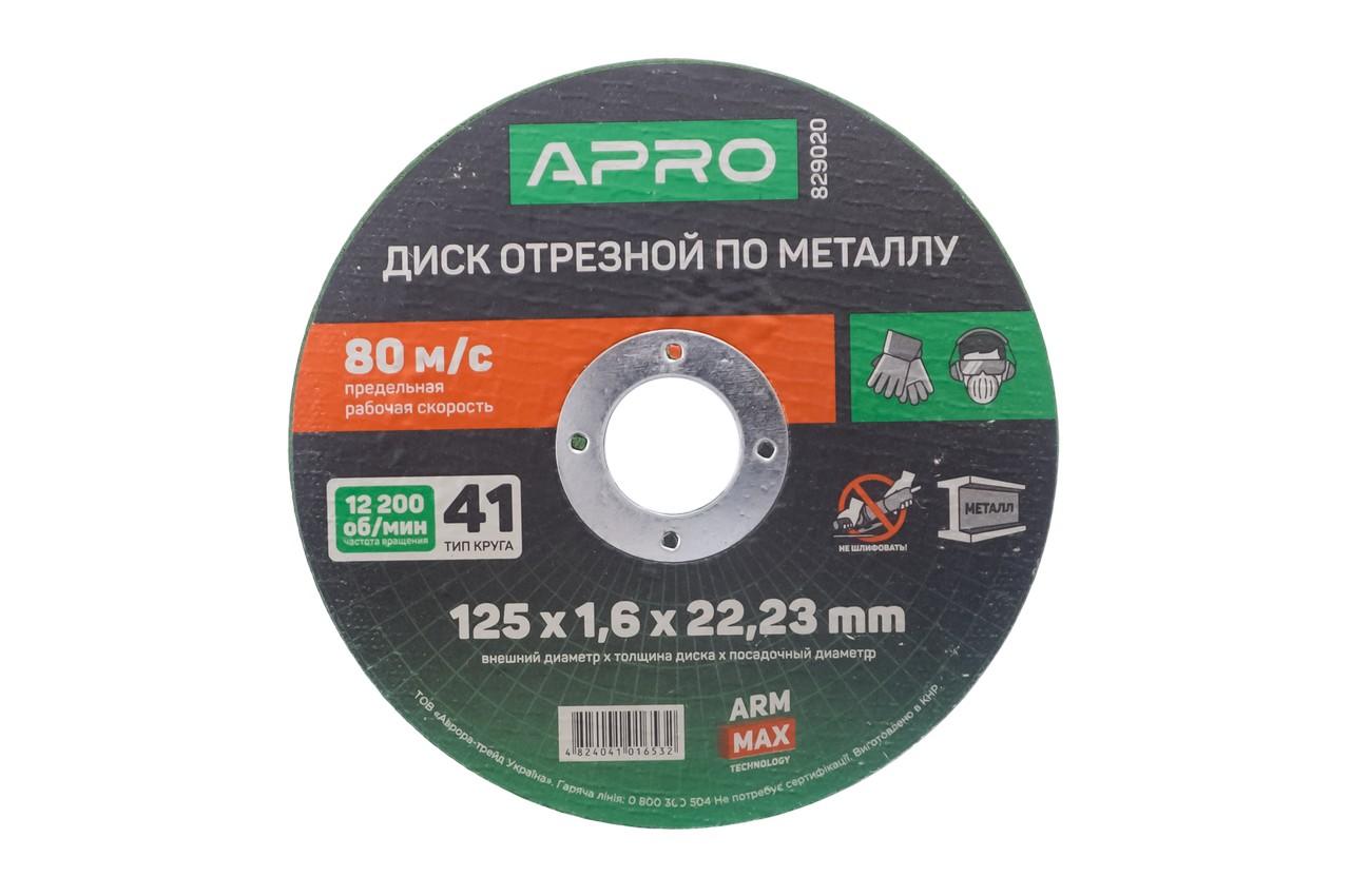 Диск отрезной по металлу Apro - 125 х 1,6 х 22,2 мм Pro 1