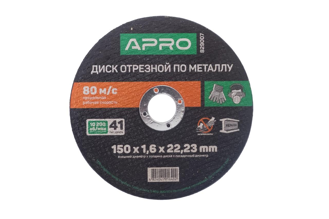 Диск отрезной по металлу Apro - 150 х 1,6 х 22,2 мм 1