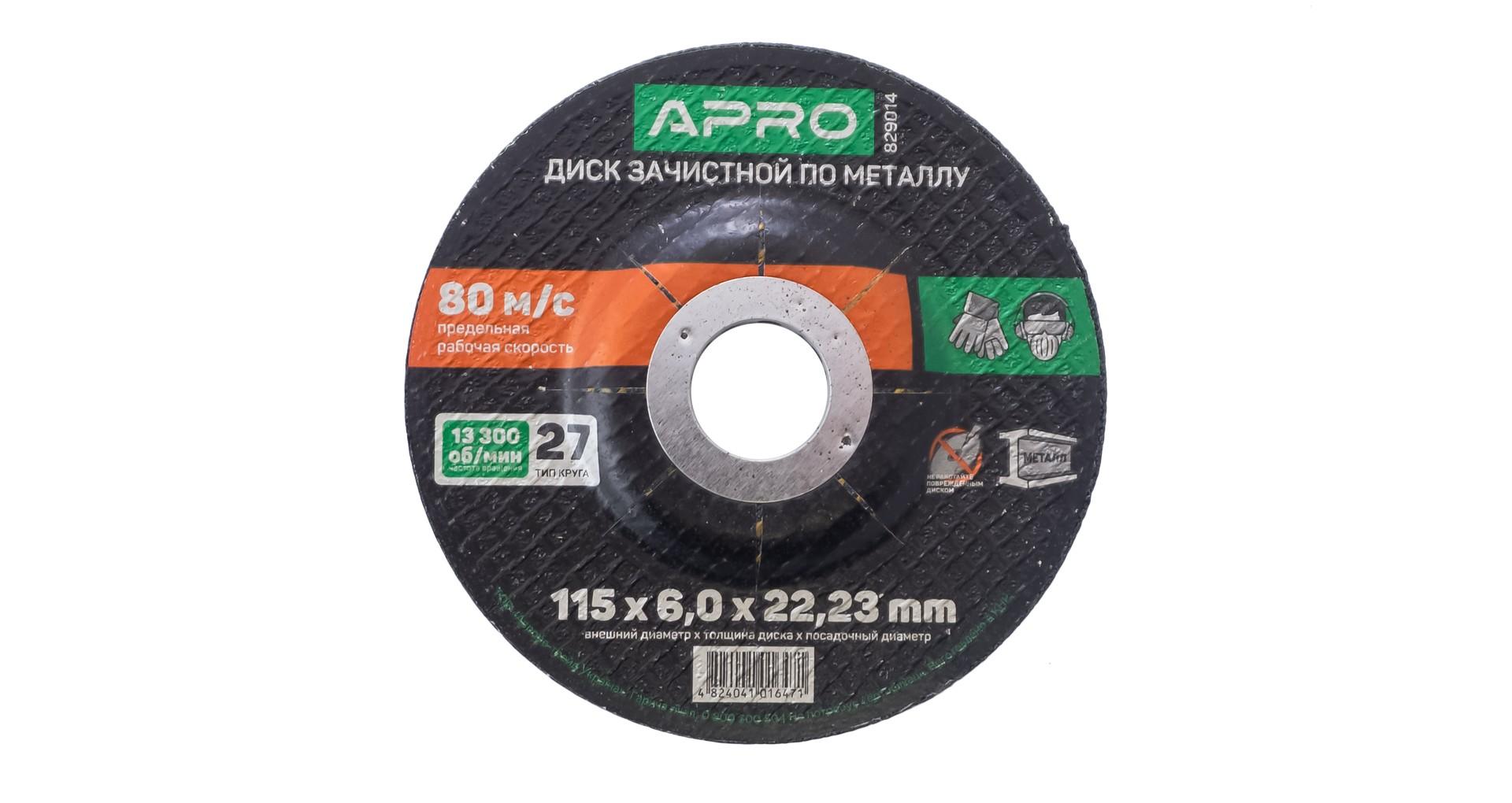 Диск зачистной по металлу Apro - 115 х 6 х 22,2 мм 2