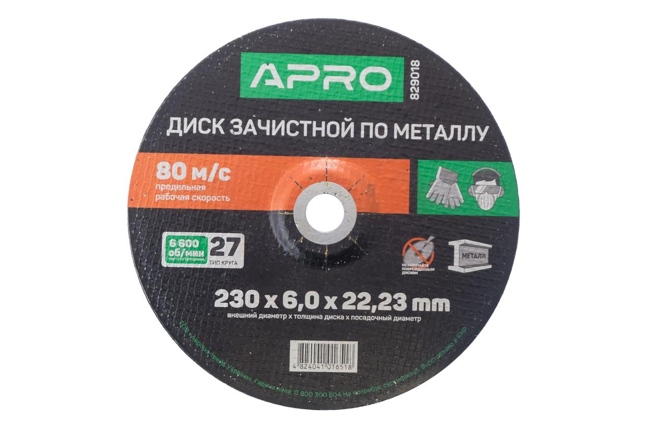 Диск зачистной по металлу Apro - 230 х 6 х 22,2 мм 1