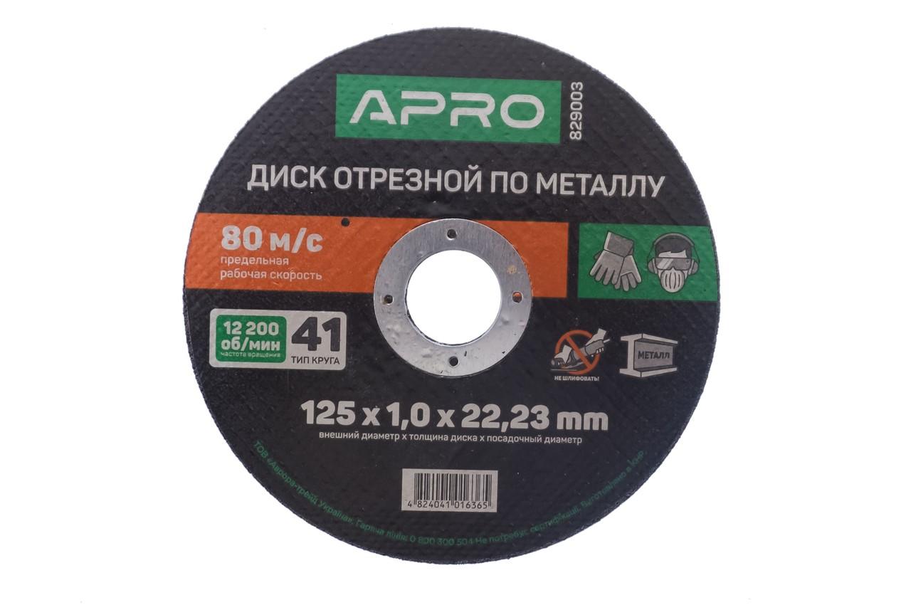 Диск отрезной по металлу Apro - 125 х 1,0 х 22,2 мм 1