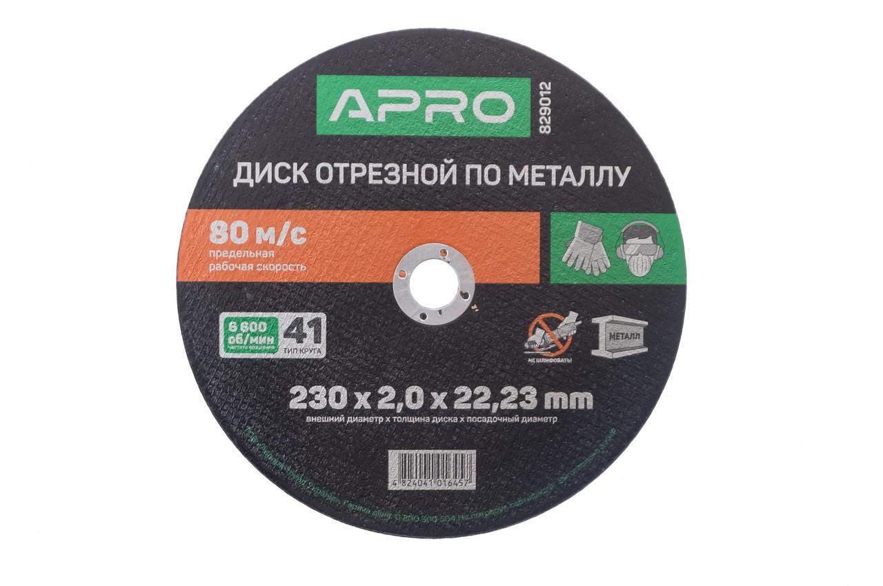 Диск отрезной по металлу Apro - 230 х 2,0 х 22,2 мм 1