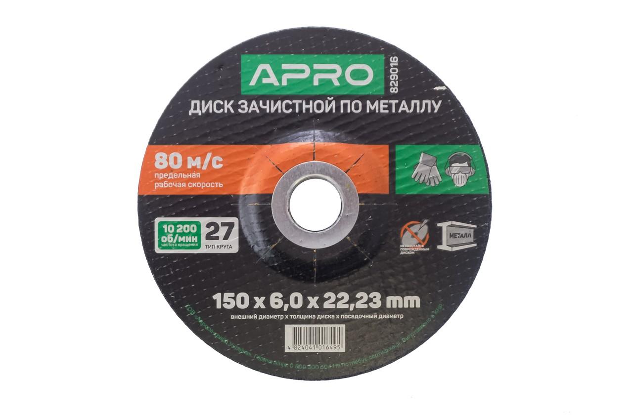 Диск зачистной по металлу Apro - 150 х 6 х 22,2 мм 1