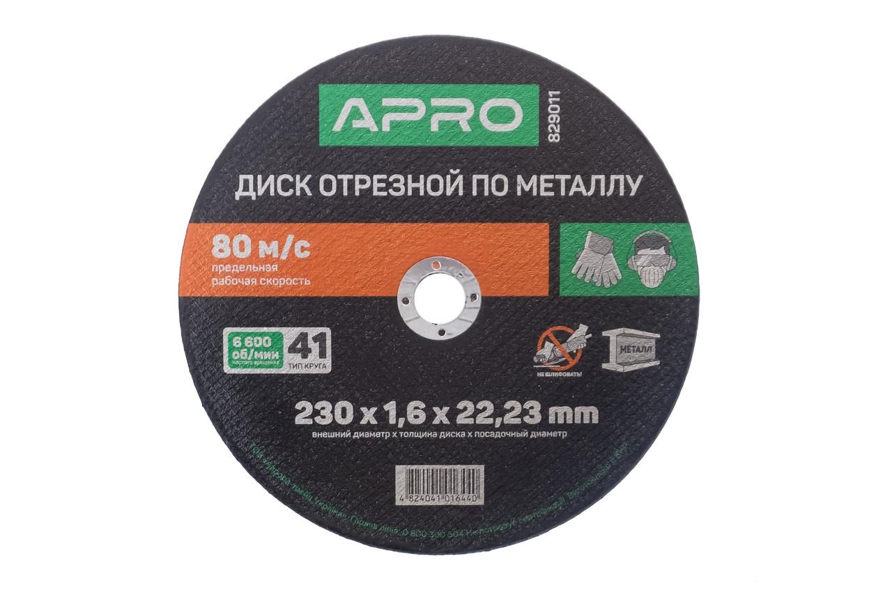 Диск отрезной по металлу Apro - 230 х 1,6 х 22,2 мм 1