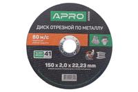 Диск отрезной по металлу Apro - 150 х 2,0 х 22,2 мм