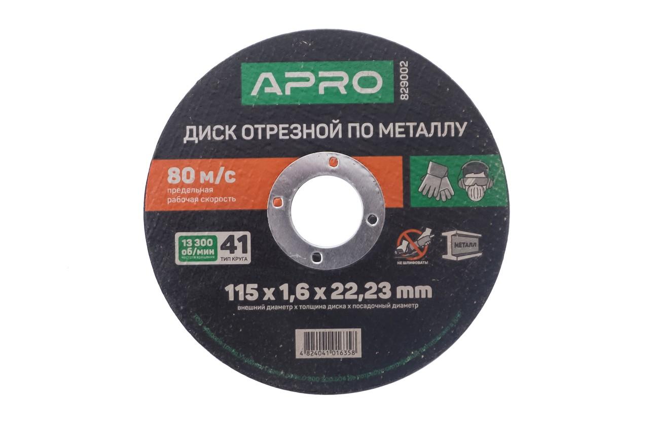 Диск отрезной по металлу Apro - 115 х 1,6 х 22,2 мм 1