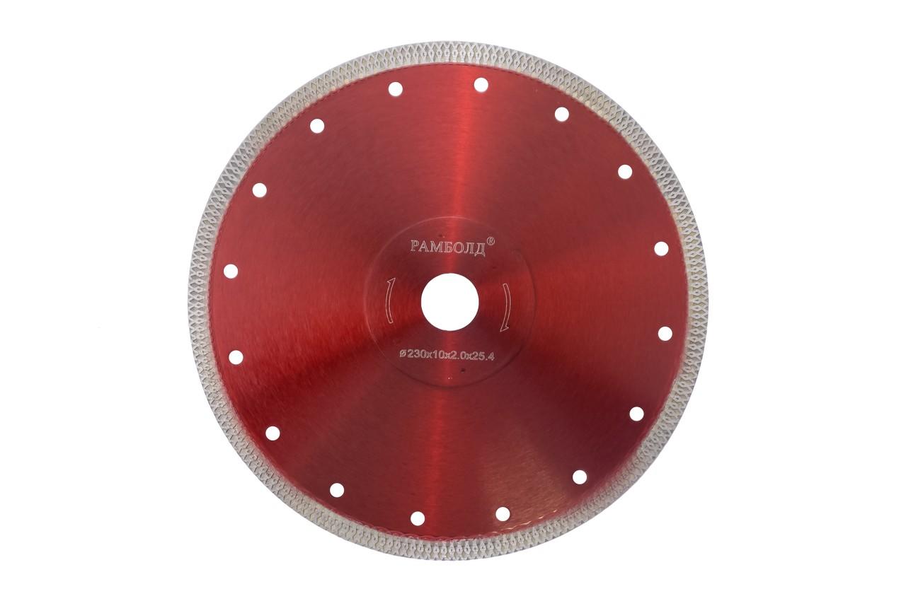 Диск алмазный Рамболд - 230 x 25,4 мм турбо красный 1