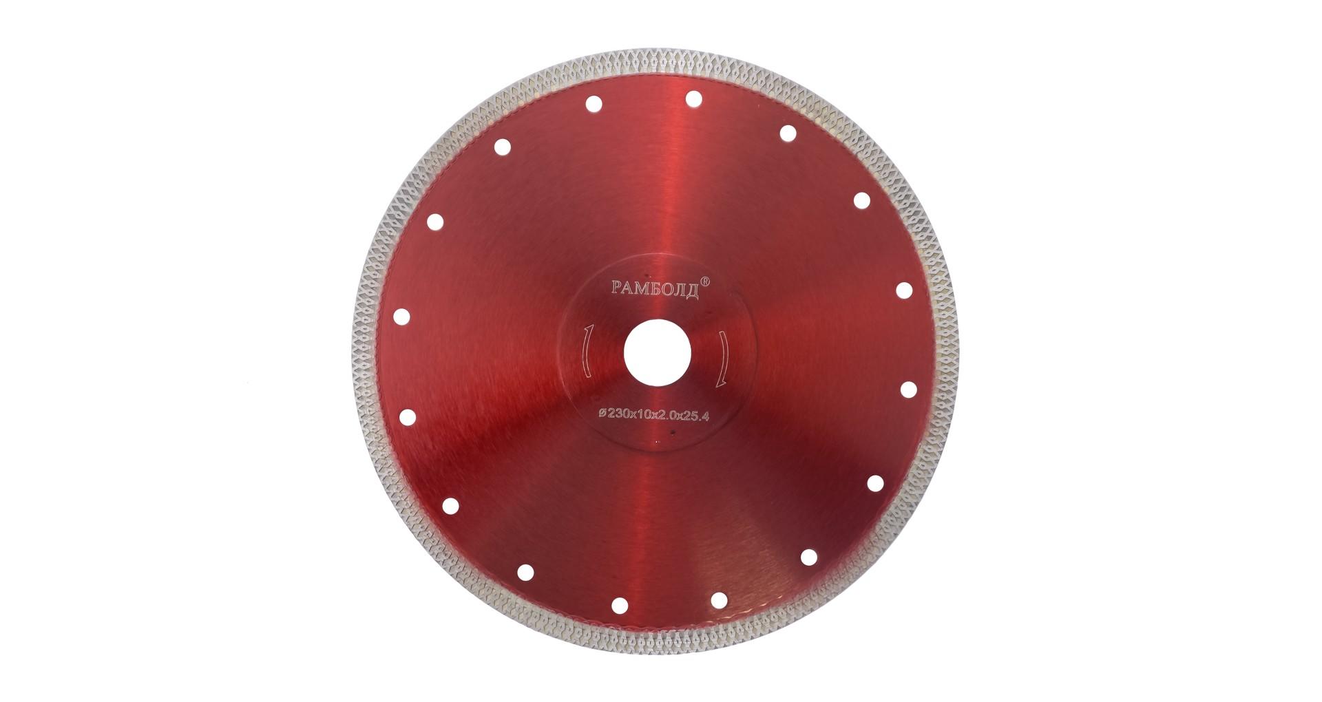 Диск алмазный Рамболд - 230 x 25,4 мм турбо красный 2