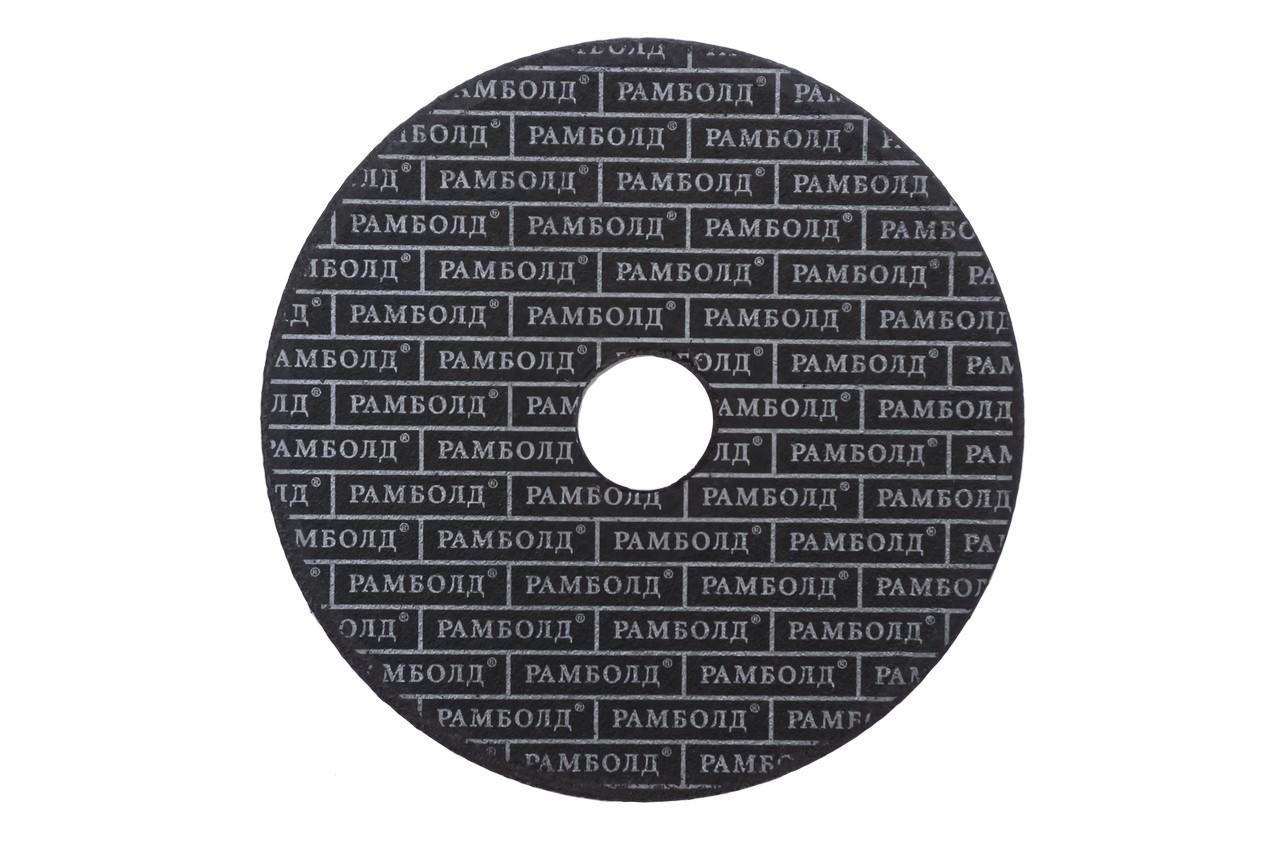 Диск отрезной по металлу Рамболд - 180 х 1,6 х 22,2 мм 2