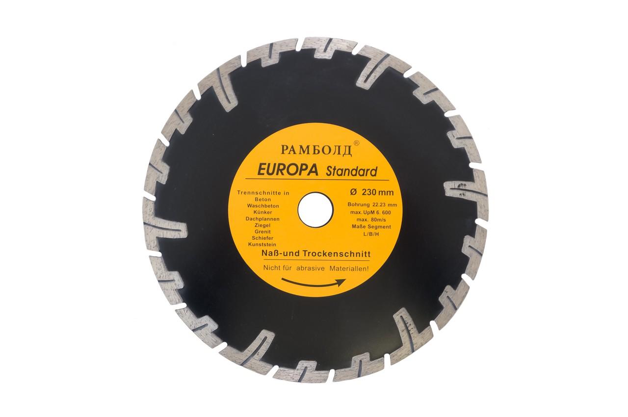 Диск алмазный Рамболд - 230 x 22,2 мм турбо PRO 1