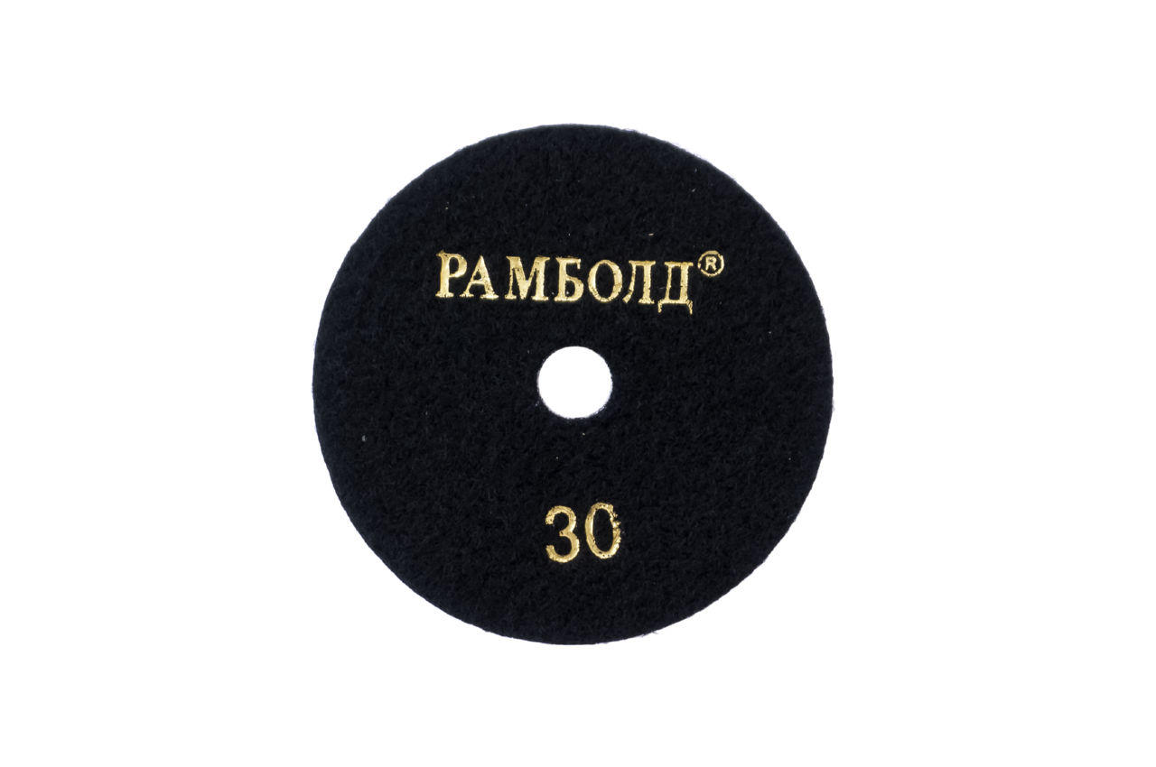 Круг алмазный шлифовальный Рамболд - 100 мм x P30 2