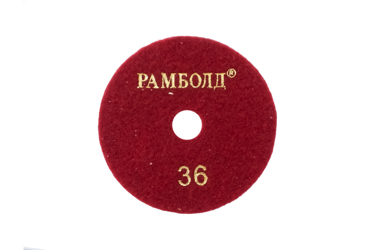 Круг алмазный шлифовальный Рамболд - 100 мм x P36 2