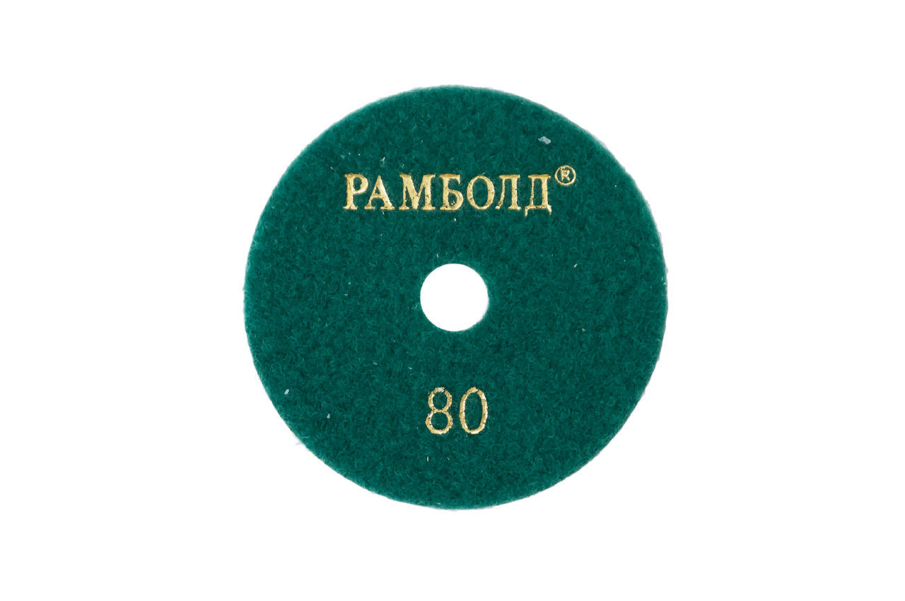 Круг алмазный шлифовальный Рамболд - 100 мм x P80 2