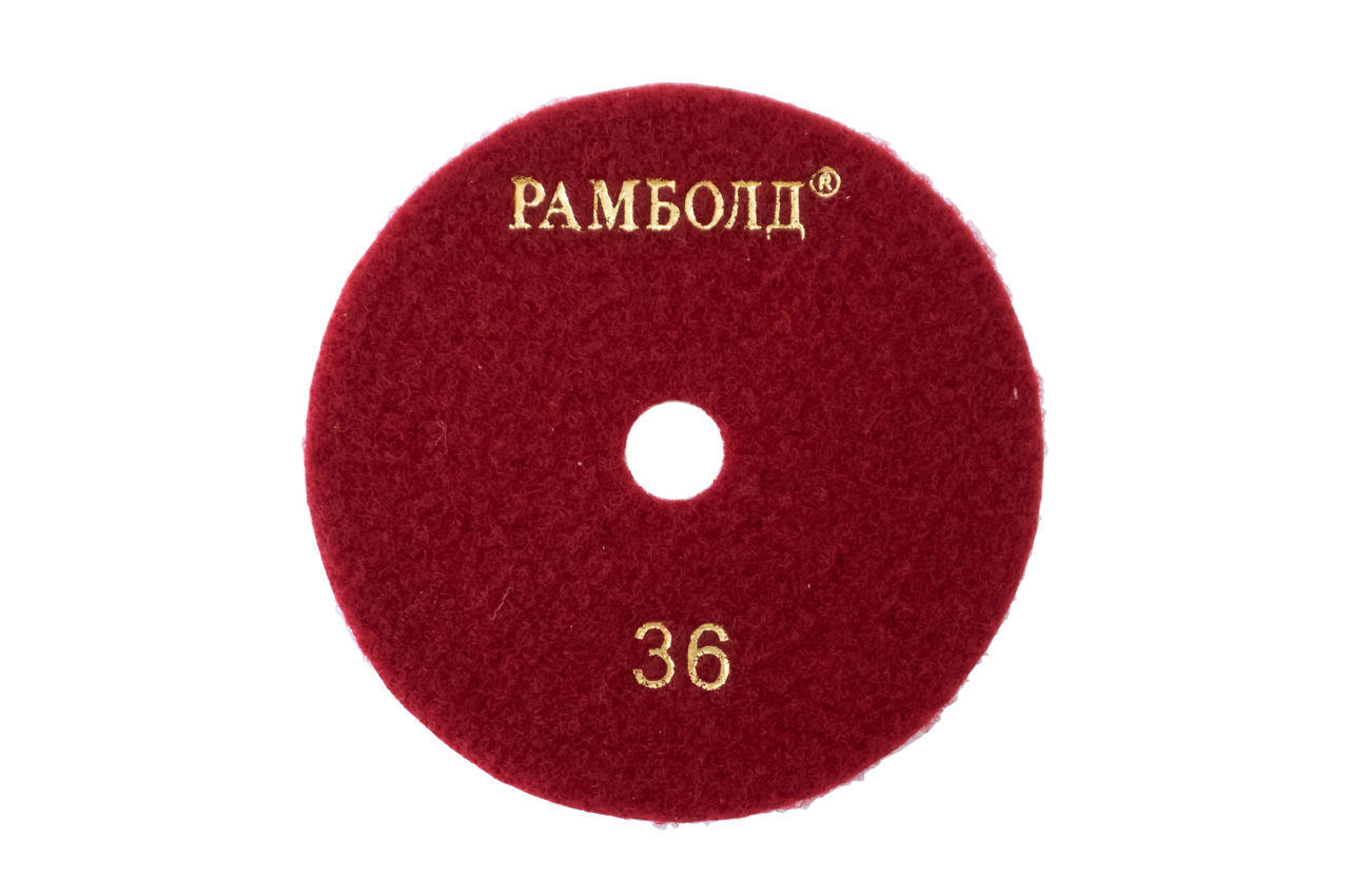 Круг алмазный шлифовальный Рамболд - 125 мм x P36 2