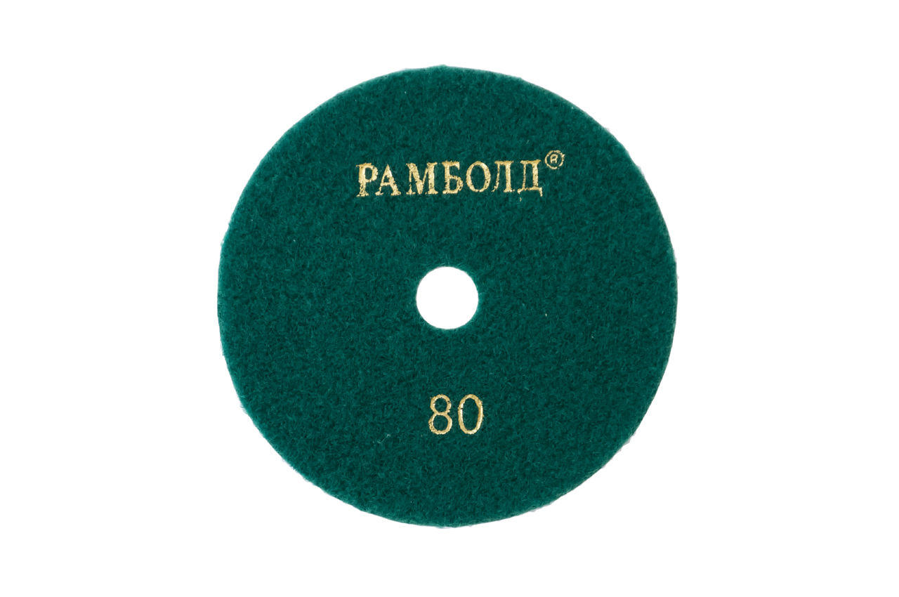 Круг алмазный шлифовальный Рамболд - 125 мм x P80 2
