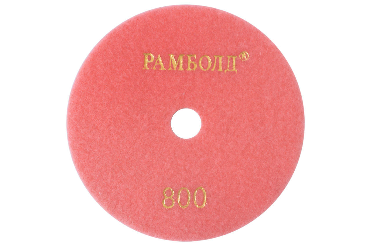 Круг алмазный шлифовальный Рамболд - 125 мм x P800 2