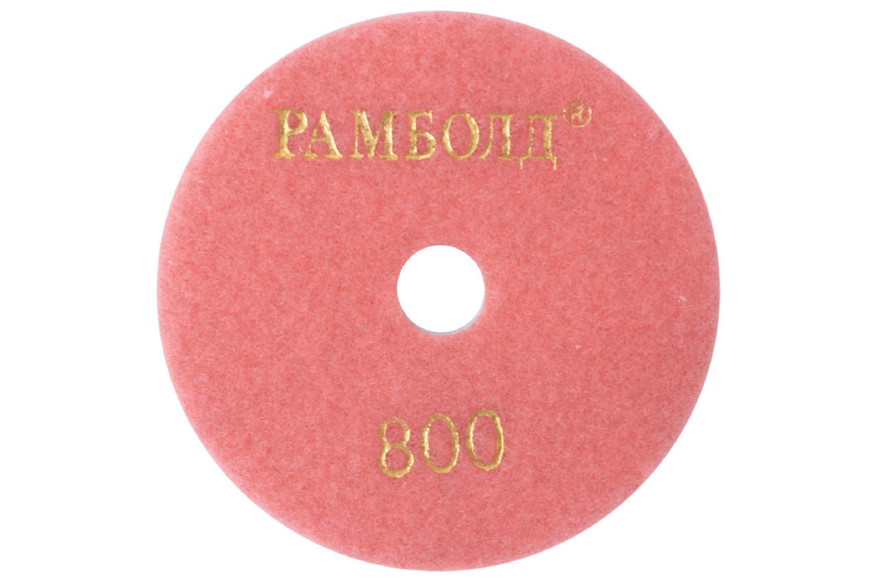 Круг алмазный шлифовальный Рамболд - 100 мм x P800 2
