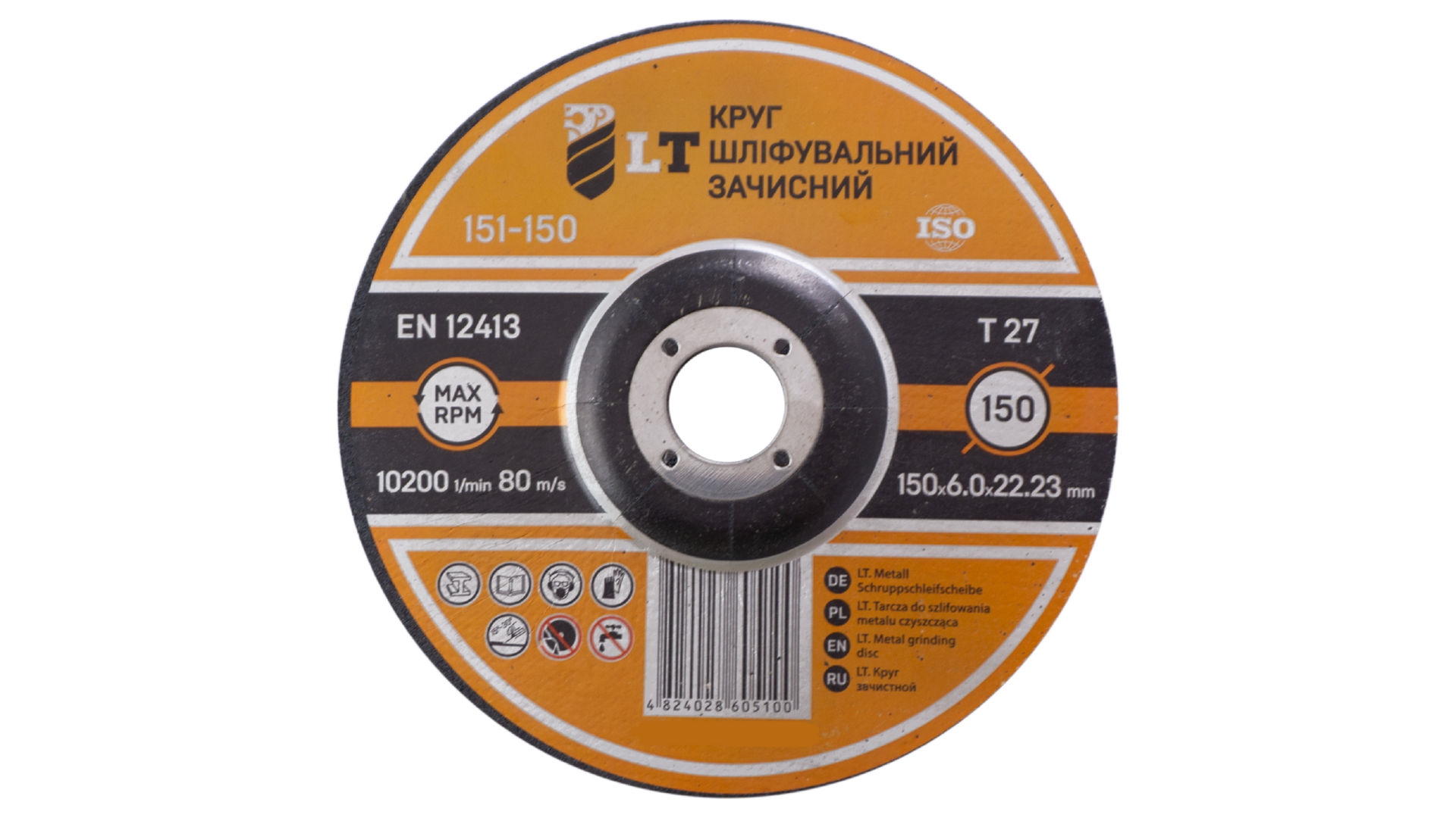 Диск зачистной по металлу LT - 150 х 6 х 22,2 мм 4