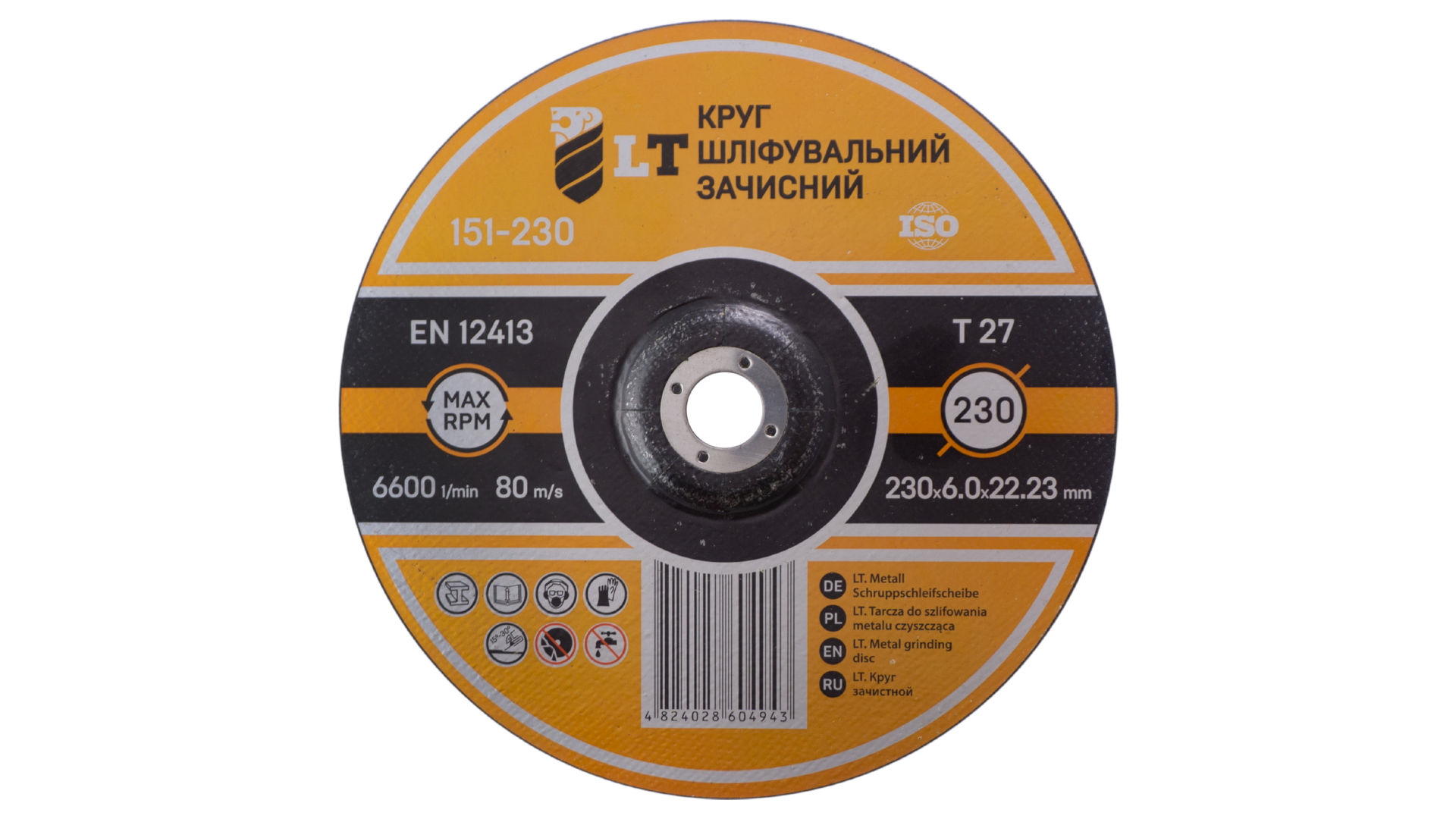 Диск зачистной по металлу LT - 235 х 6 х 22,2 мм 4