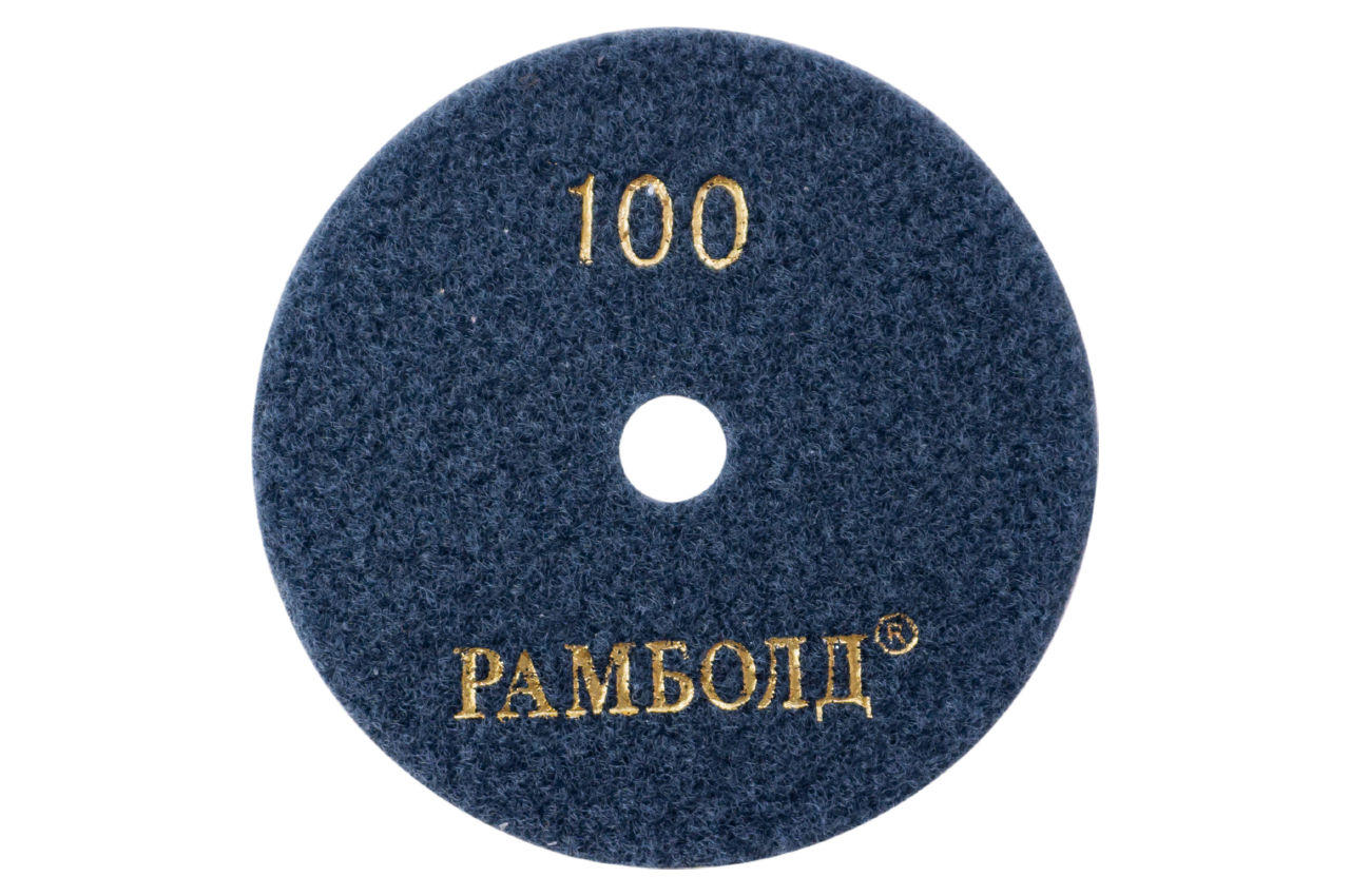 Круг алмазный шлифовальный Рамболд - 100 мм x P100 для сухой 2