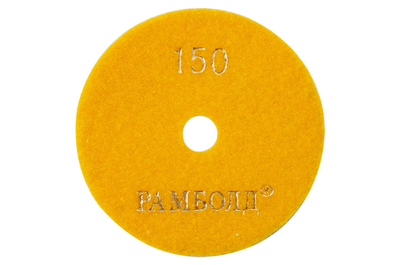 Круг алмазный шлифовальный Рамболд - 100 мм x P150 для сухой 2