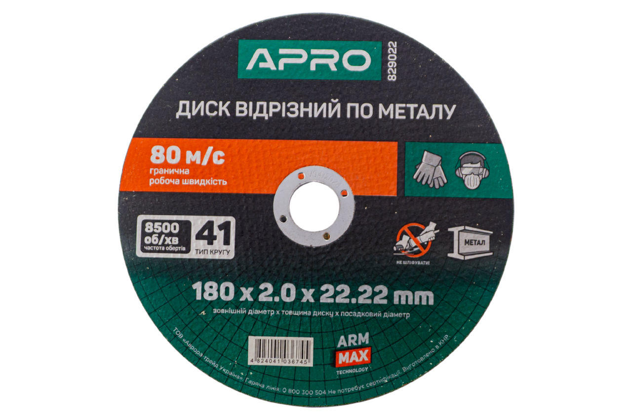 Диск отрезной по металлу Apro - 180 х 2,0 х 22,22 мм PRO 1