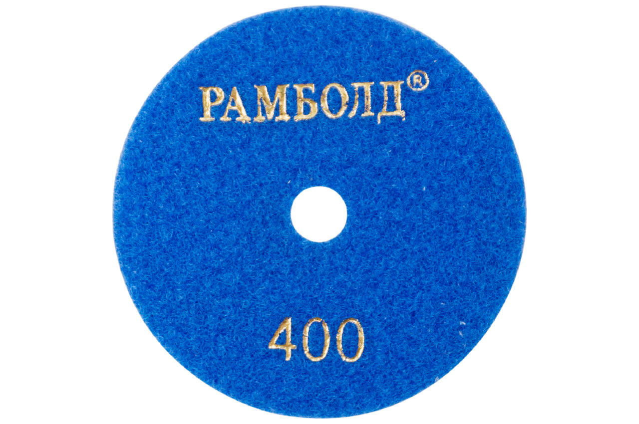 Круг алмазный шлифовальный Рамболд - 100 мм x P400 2