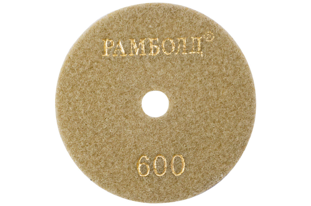 Круг алмазный шлифовальный Рамболд - 100 мм x P600 2