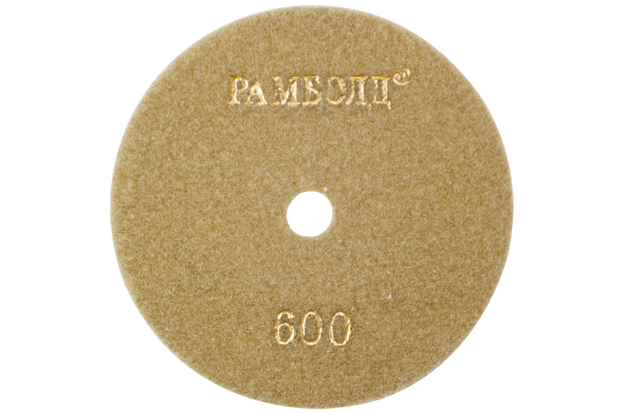 Круг алмазный шлифовальный Рамболд - 125 мм x P600 2