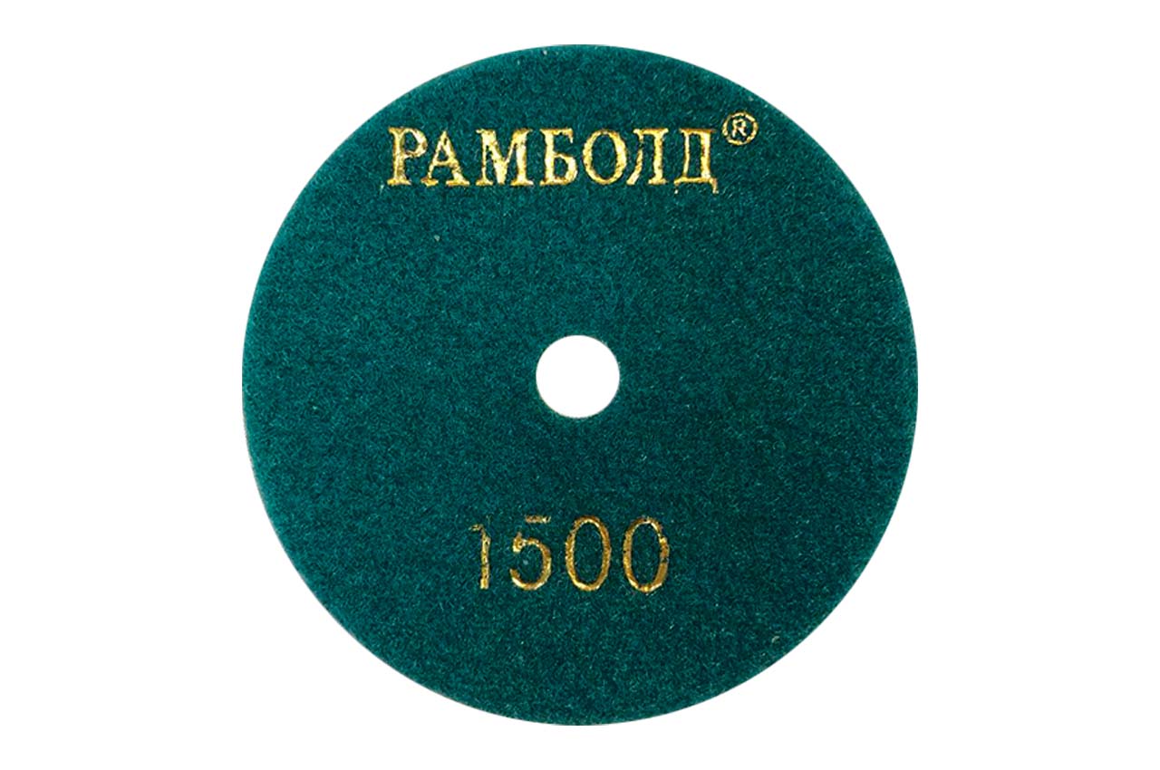 Круг алмазный на липучке Рамболд - 125 мм × P120 1